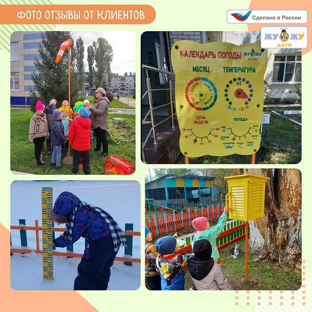 Метеоплощадка Метео-7 "Про лайт"