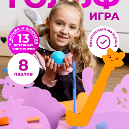 Гольф игра "Ферма"