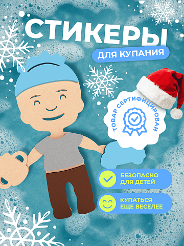 Одевашка "Мальчик младенец"