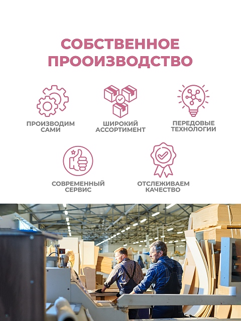 Панель фламинго (для маленьких)