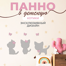 Панель "Котики"