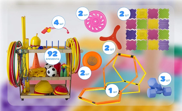 Спортивный комплекс 111 предметов "Стандарт"