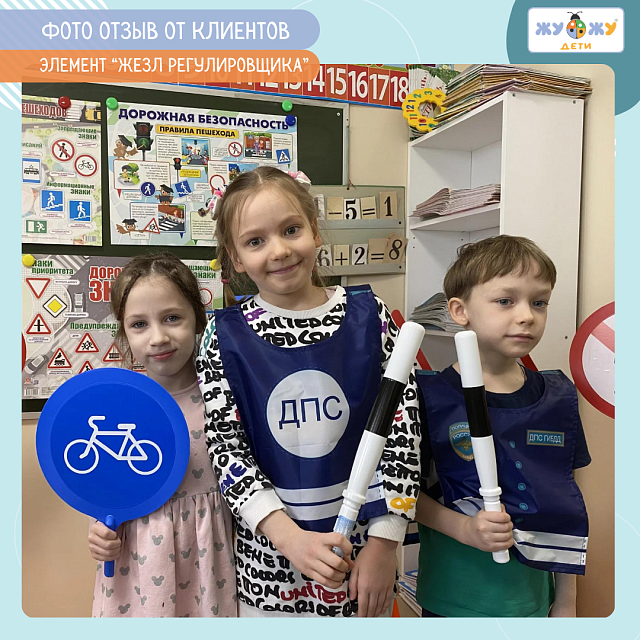 Жезл регулировщика детский