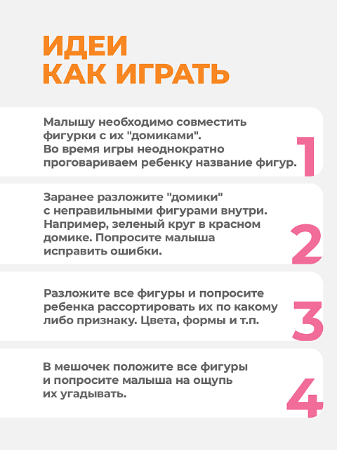 Логическая игра "Сегены" тип №3 для девочек (мишки и домики)