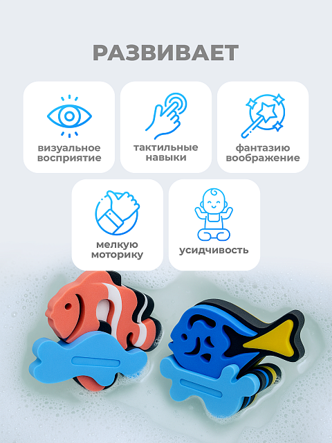 3D конструктор "Экзотические рыбки"