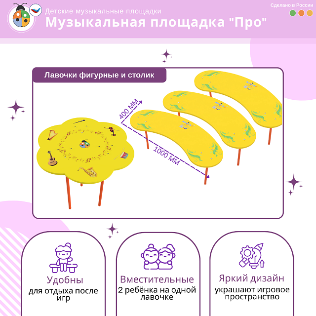 Музыкальная площадка "Про"