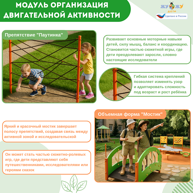 Площадка "Привал на полянке". Комплект 1