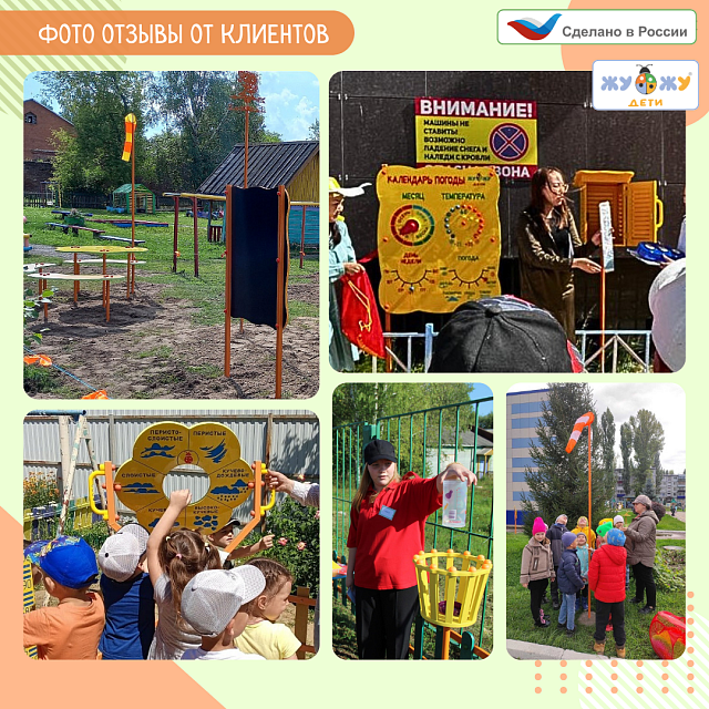 Метеоплощадка Метео-25