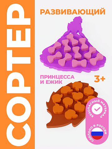 Сортеры набор для девочек