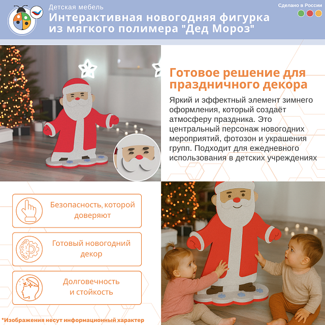 Интерактивная новогодняя фигурка из мягкого полимера "Дед Мороз"