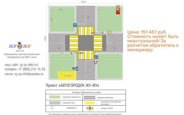 Индивидуальная схема на автогородок №1