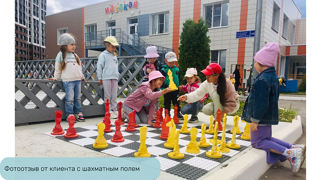 Доска для шахмат Жу-Жу пластиковая 1600 х 1600 мм