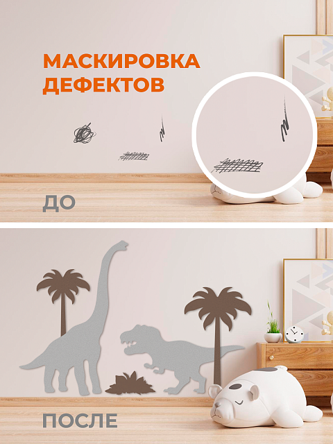 Настенная панель "Динозавры" без клеевого слоя акционная