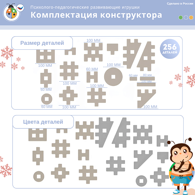 Мегаконструктор мягкий "Инженер" 256 деталей, Жу-Жу (беж-сер)