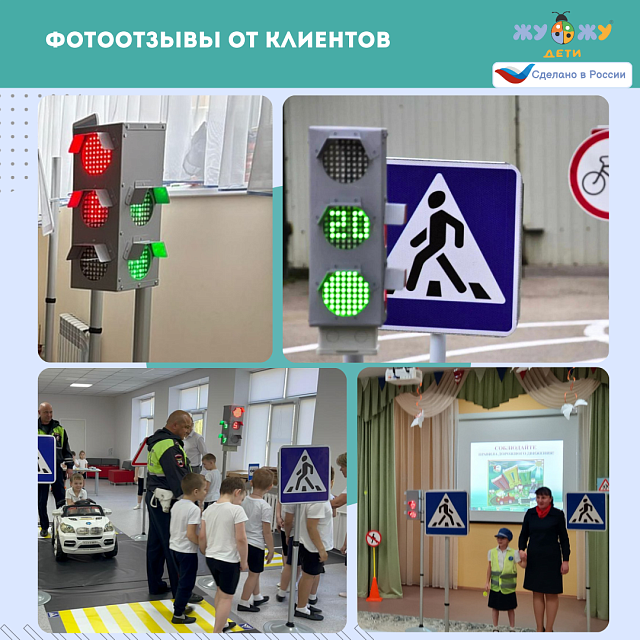 Автогородок "Дорожное движение"