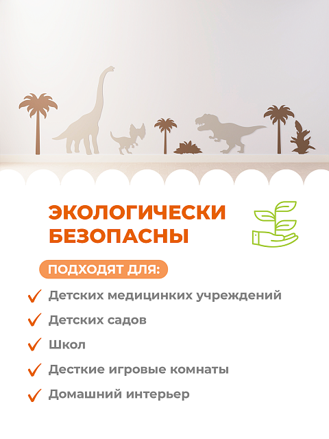 Настенная панель "Динозавры" без клеевого слоя акционная