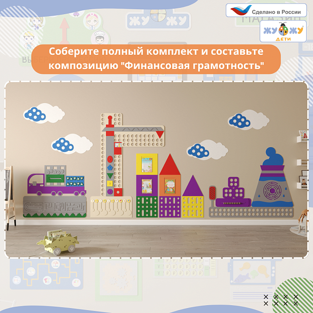 Элемент настенной панели "Машинка под краном", мягкий полимер