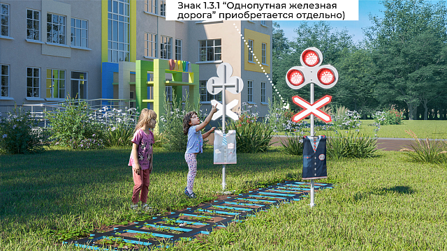 Профессия: Сотрудник РЖД (стационарный комплект)