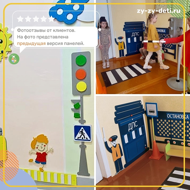 Элемент настенной панели "Светофор" ПДД, мягкий полимер