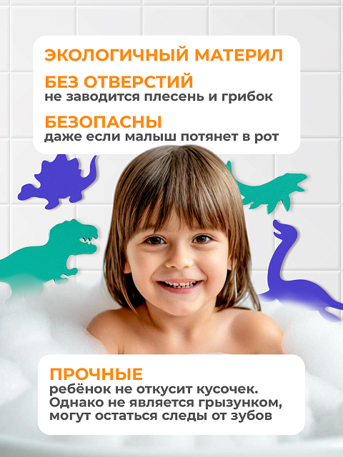 Набор для купания "Динозавры"