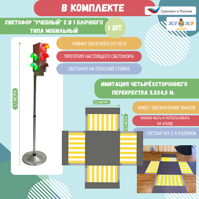 Автогородок "Универсальный"