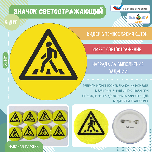 Автогородок "Юный пешеход"