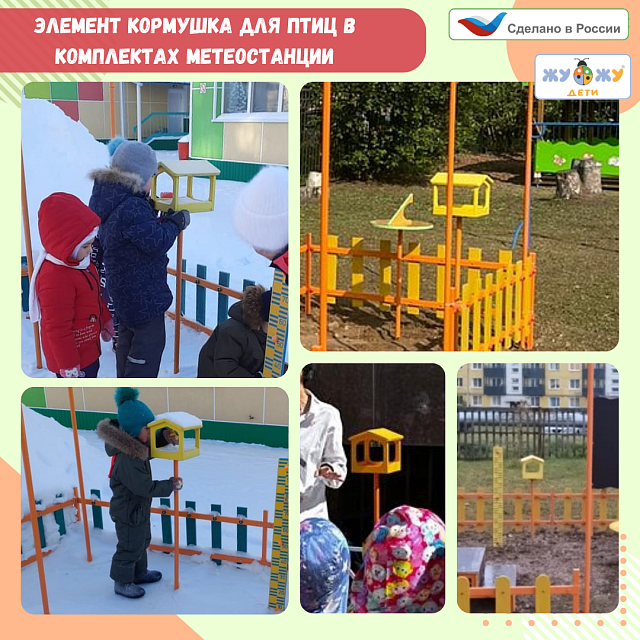 Кормушка для птиц (версия 1.0.)