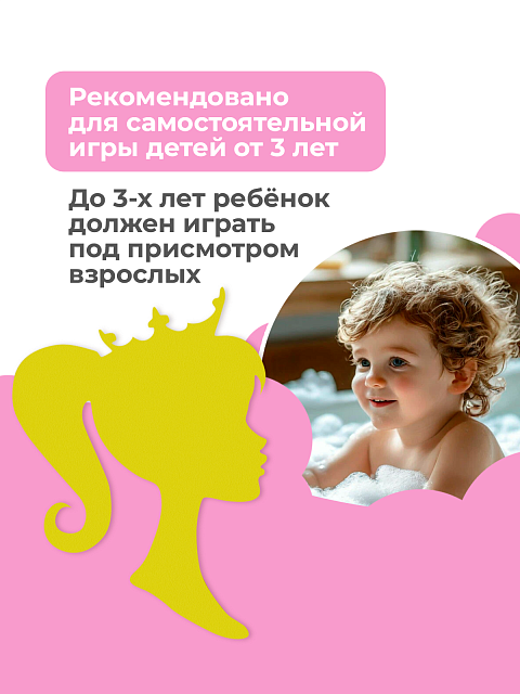 Набор для купания "Принцессы"