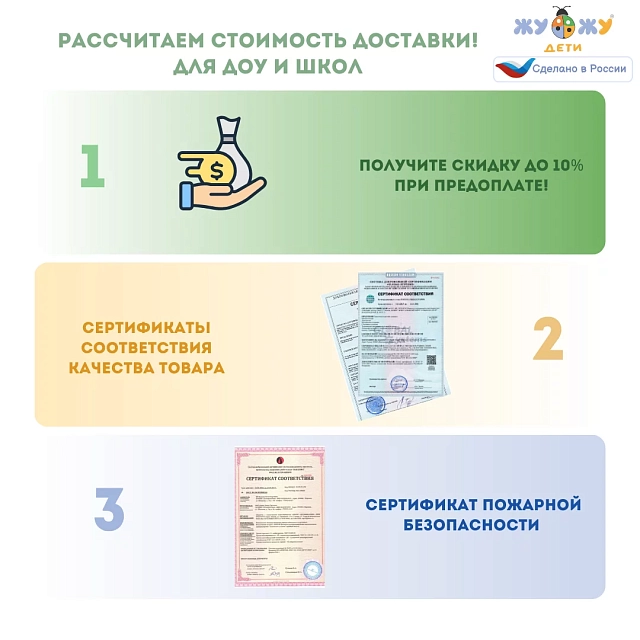 Напольная панель-конструктор "Инженерно-логическая", мягкий коврик