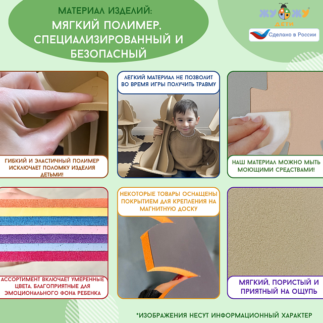 Настенное развивающее панно "Юные шахматисты"