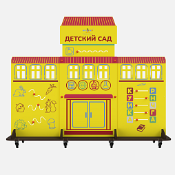 Учебно-игровой макет "Детский сад" мобильный