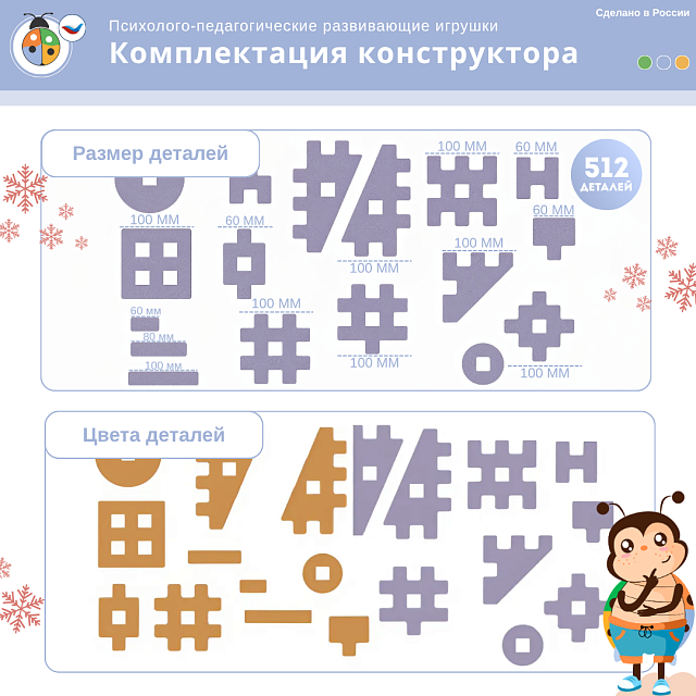 Мегаконструктор мягкий "Инженер" 512 деталей, Жу-Жу (оранж-фиол)