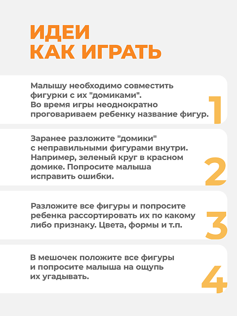 Логическая игра "Сегены" тип №1