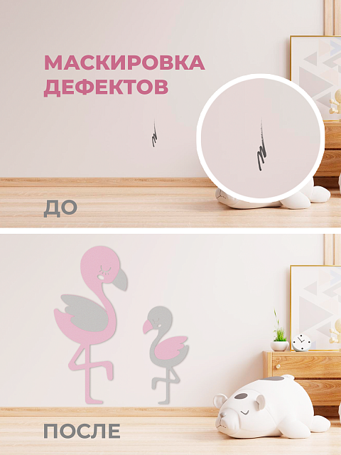 Панель фламинго (для маленьких)