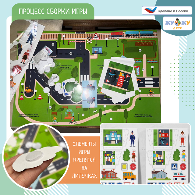 Дидактическая игра - Лэпбук