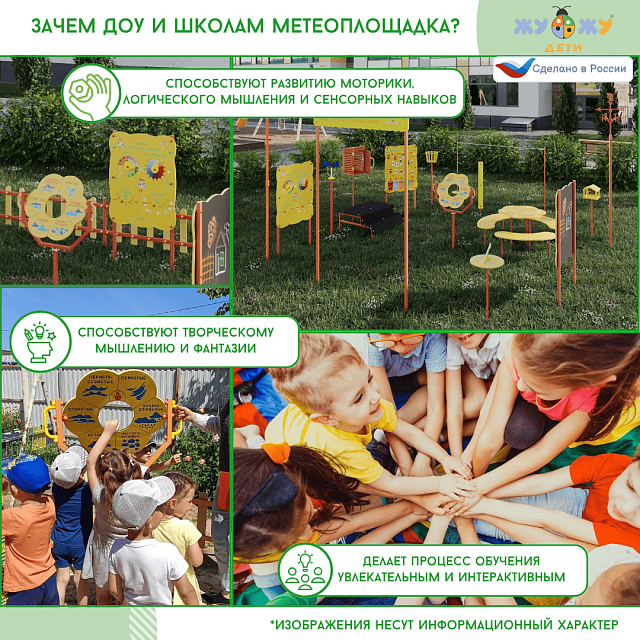 Сортировщик "Чистая планета" NEW