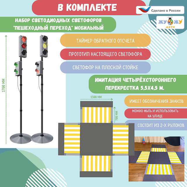 Автогородок "Юный пешеход"