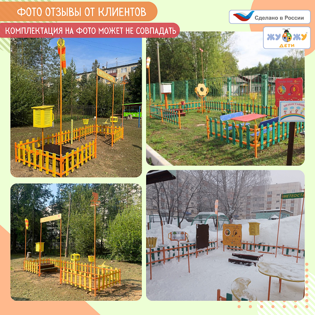 Метеоплощадка Метео-18 "Стандарт"