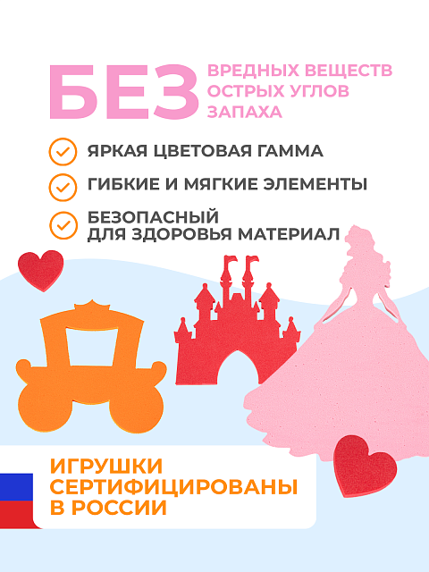 Набор для купания "Принцессы"