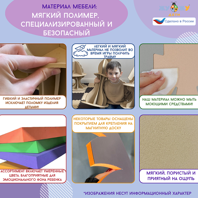 Комплект мягкой сборной мебели Жу-Жу для класса нерегулируемый, дизайн серия «Космос»