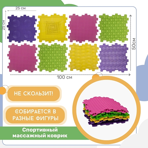 Спортивный массажный коврик 1000 мм