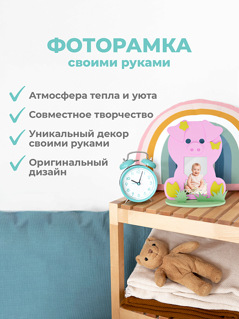 Рамка "Свинюшка"