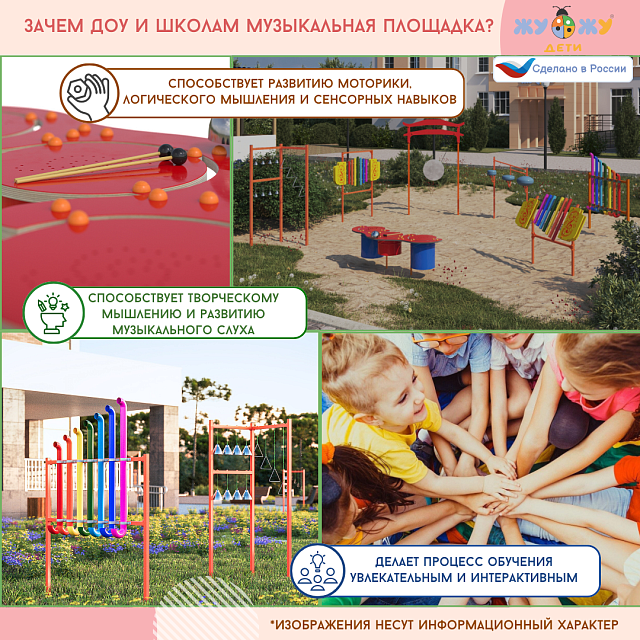 Ограждение, цвет: желтый, форма плашек округлые (11 секций) для музыкальной площадки