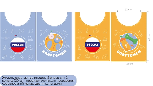 Спортивный комплекс 133 предмета "Макси"