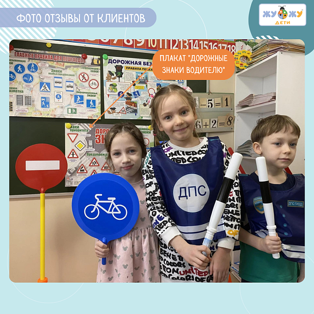 Учебно-методический плакат "Дорожные знаки водителю"