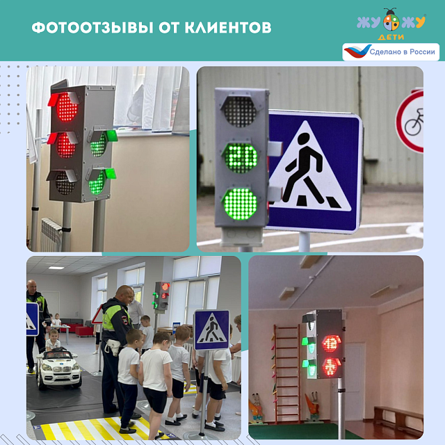  Светофор "Учебный" 2 в 1 блочного типа, без пульта, мобильный