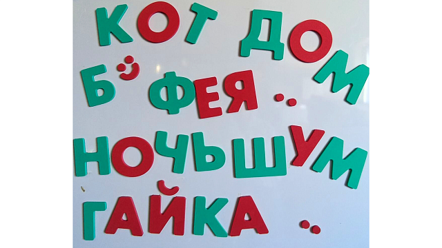 Модуль к настенной мозаике Жу-Жу "Буквы и цифры" (61 буква,30 цифр,18 символов)