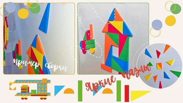 Модуль к настенной мозаике Жу-Жу "Конструктор" 5 цветов, 5 форм - 150 шт