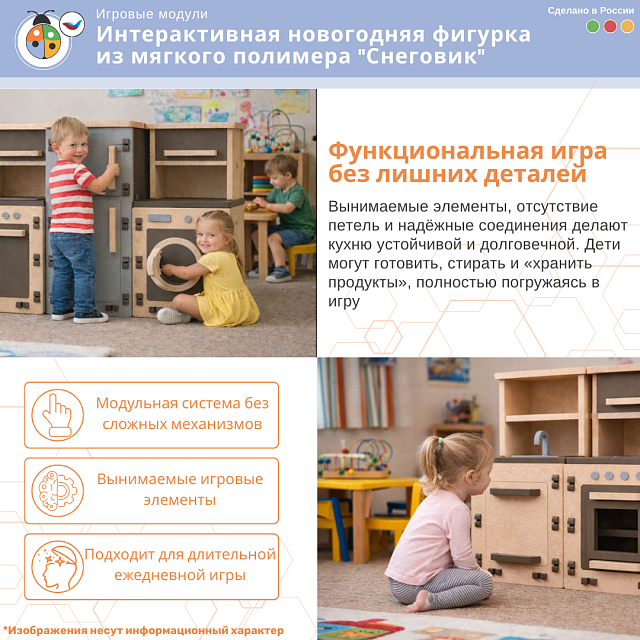 Игровой развивающий модуль с бизи элементами "Кухня"