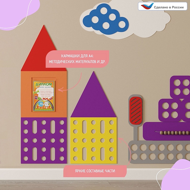 Элемент настенной панели "Домики под краном с крышей" инженерно-логическая